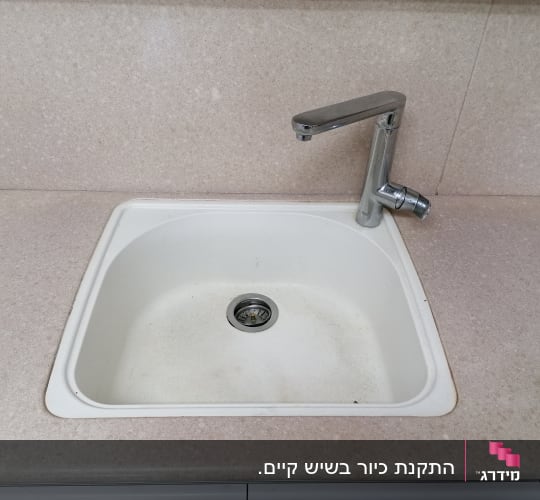 כיור עם משטח שיש בהיר וברז מתכת